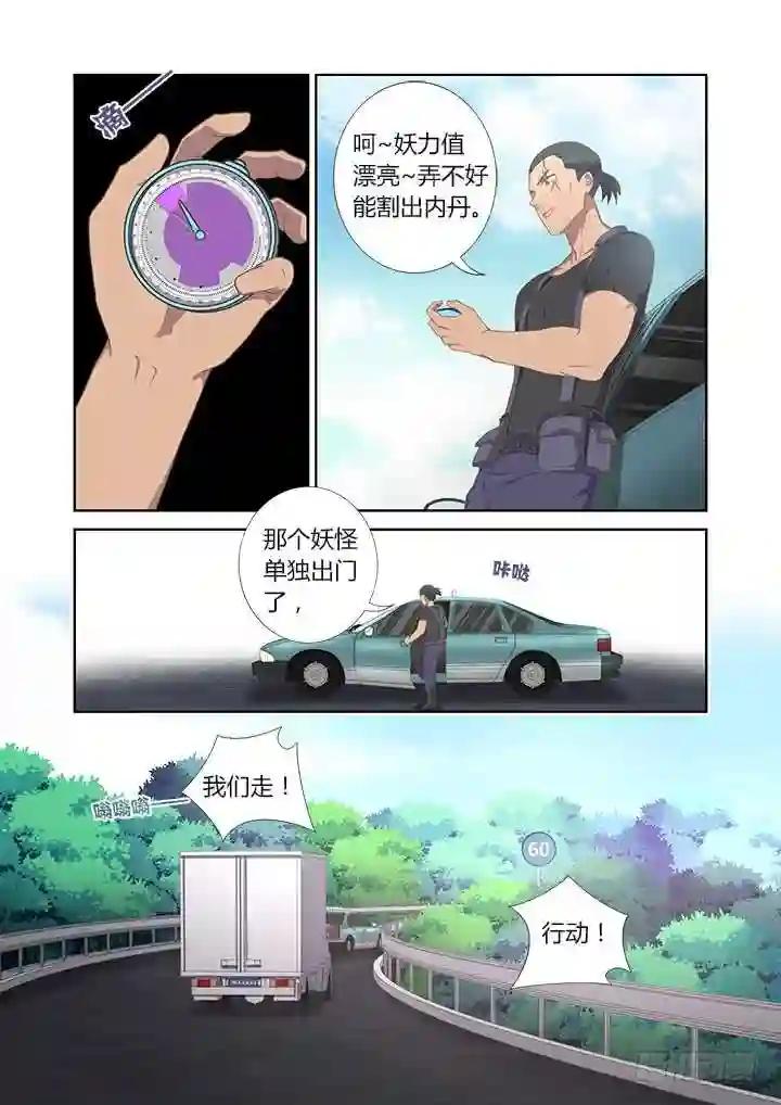 404.名犬 第16页