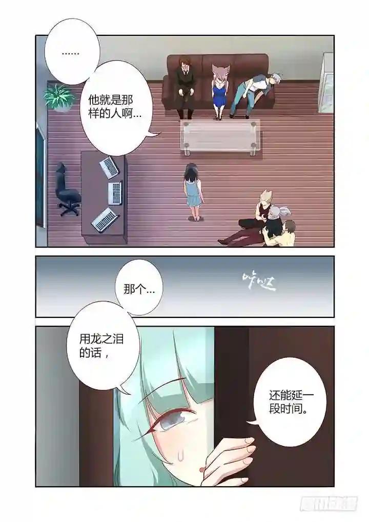 132.外挂限免 第3页