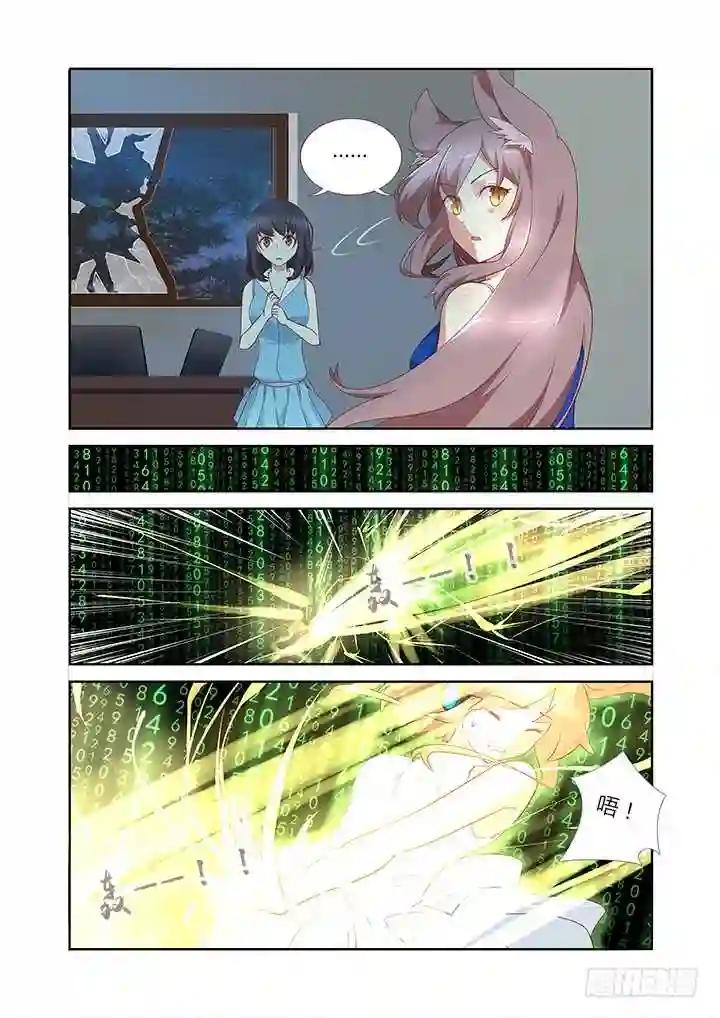 132.外挂限免 第4页
