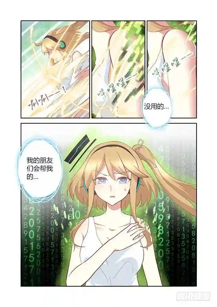 132.外挂限免 第5页
