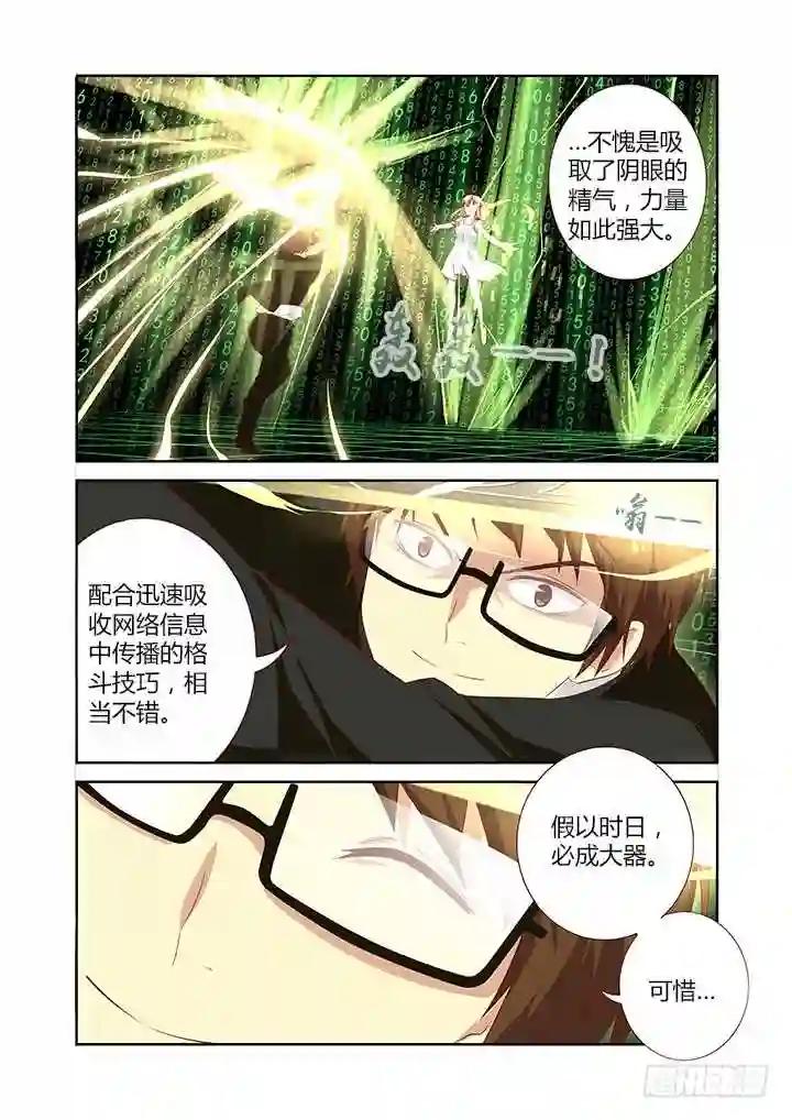 132.外挂限免 第6页