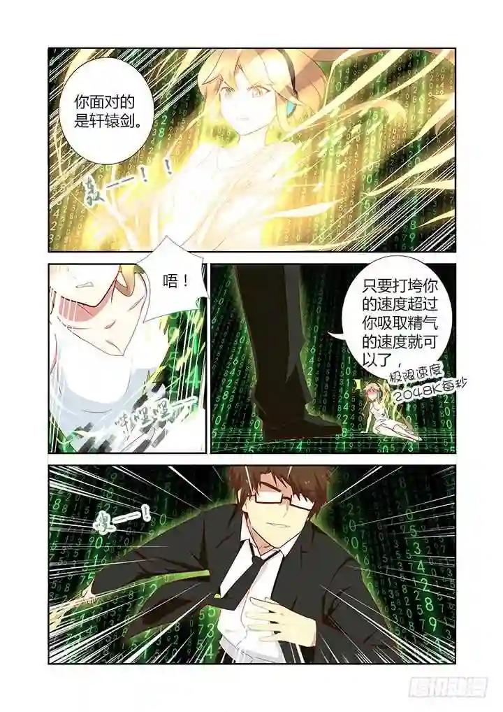 132.外挂限免 第7页