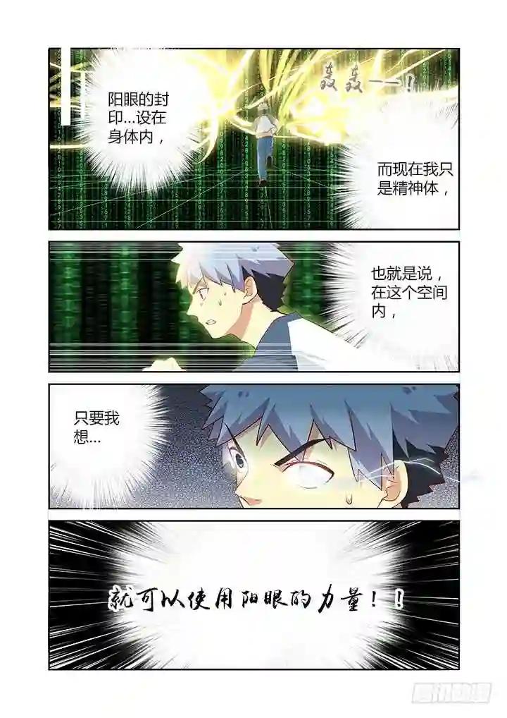 132.外挂限免 第8页