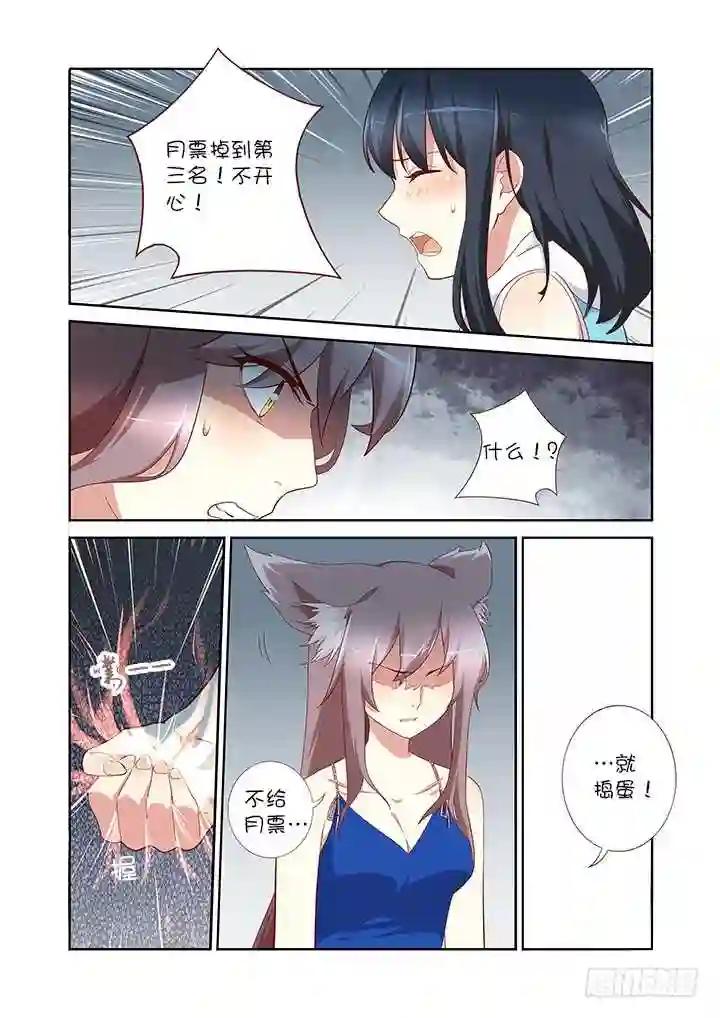 132.外挂限免 第9页