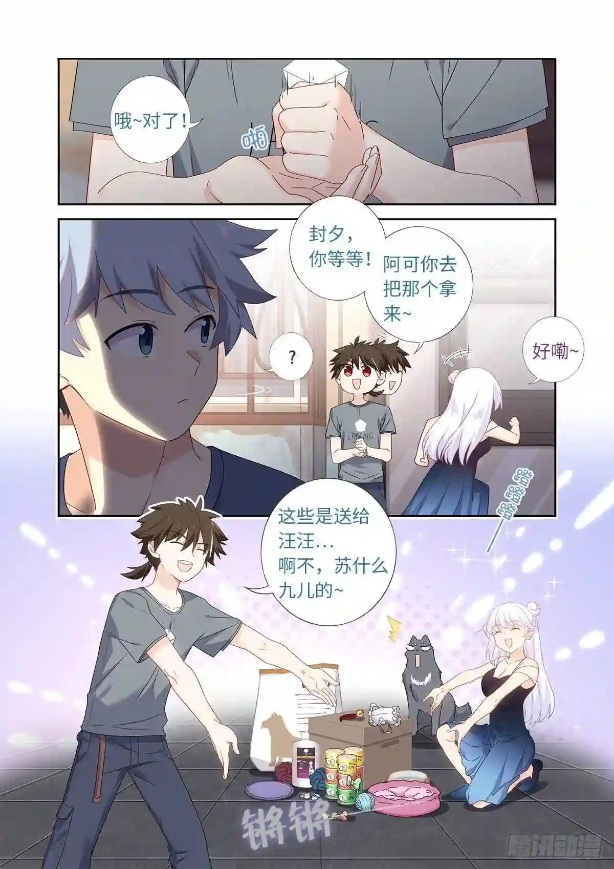 486.较劲 第1页