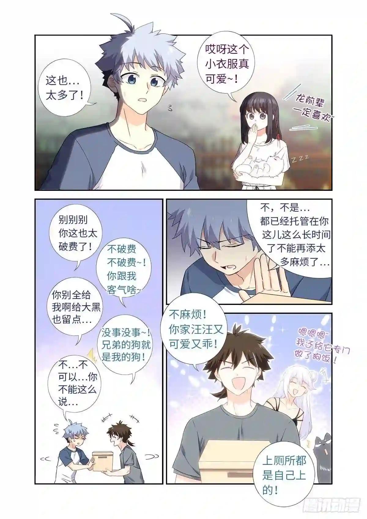 486.较劲 第2页