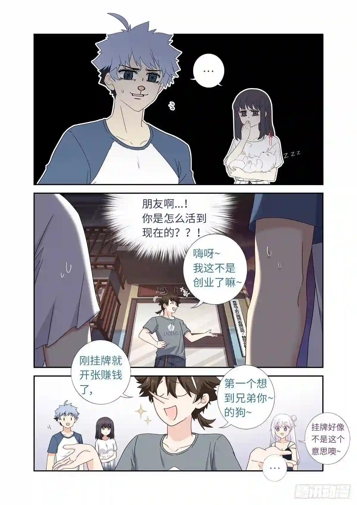 486.较劲 第3页