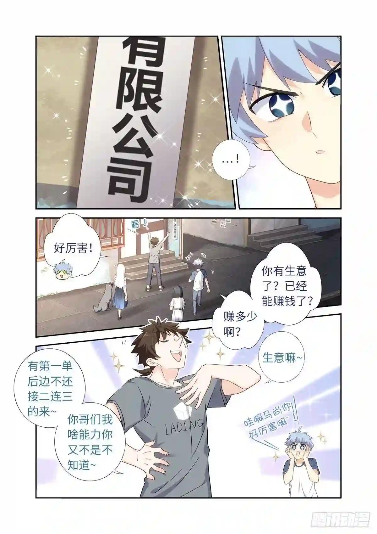486.较劲 第4页