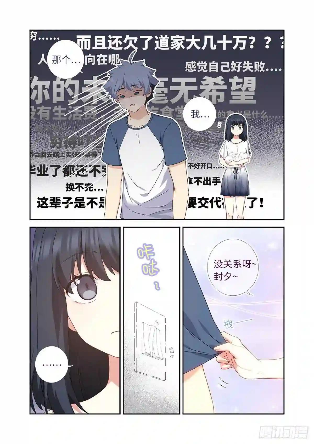 486.较劲 第6页