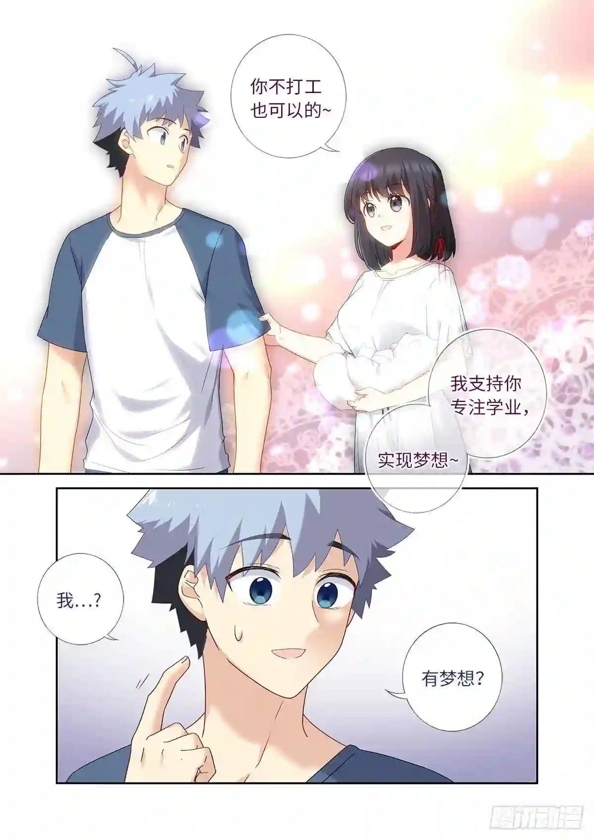 486.较劲 第7页