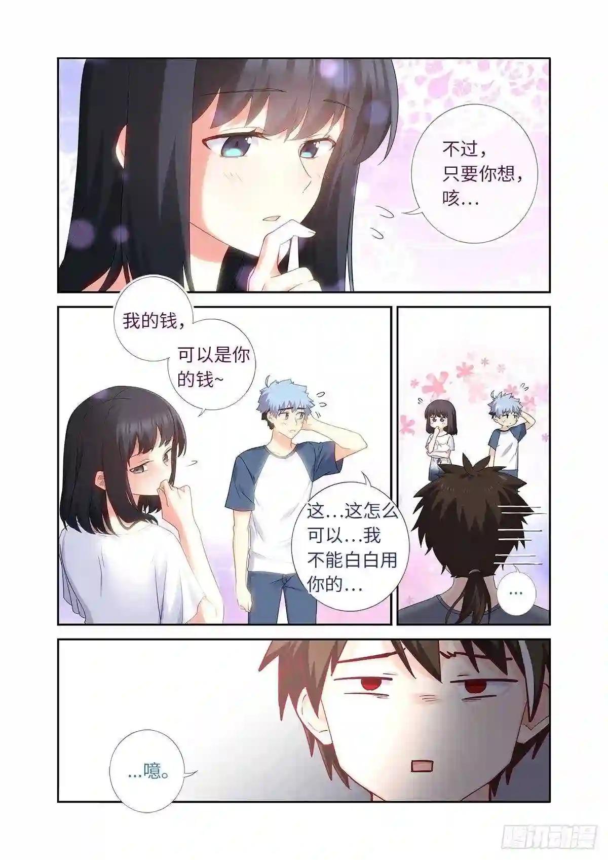 486.较劲 第9页
