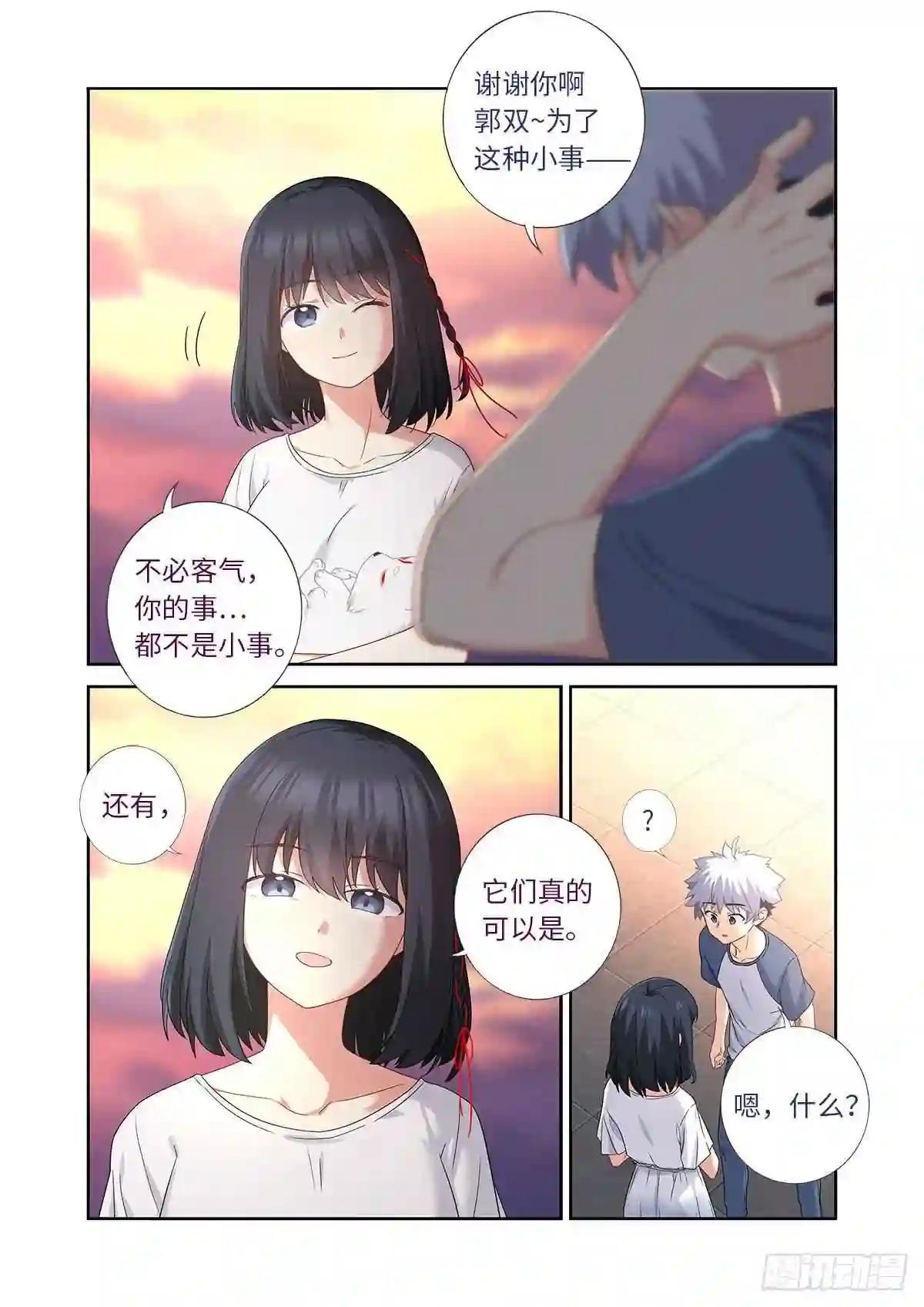 486.较劲 第11页