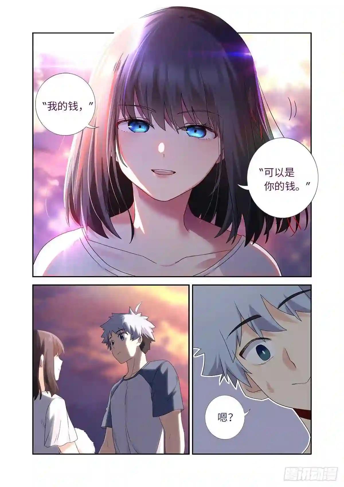 486.较劲 第12页