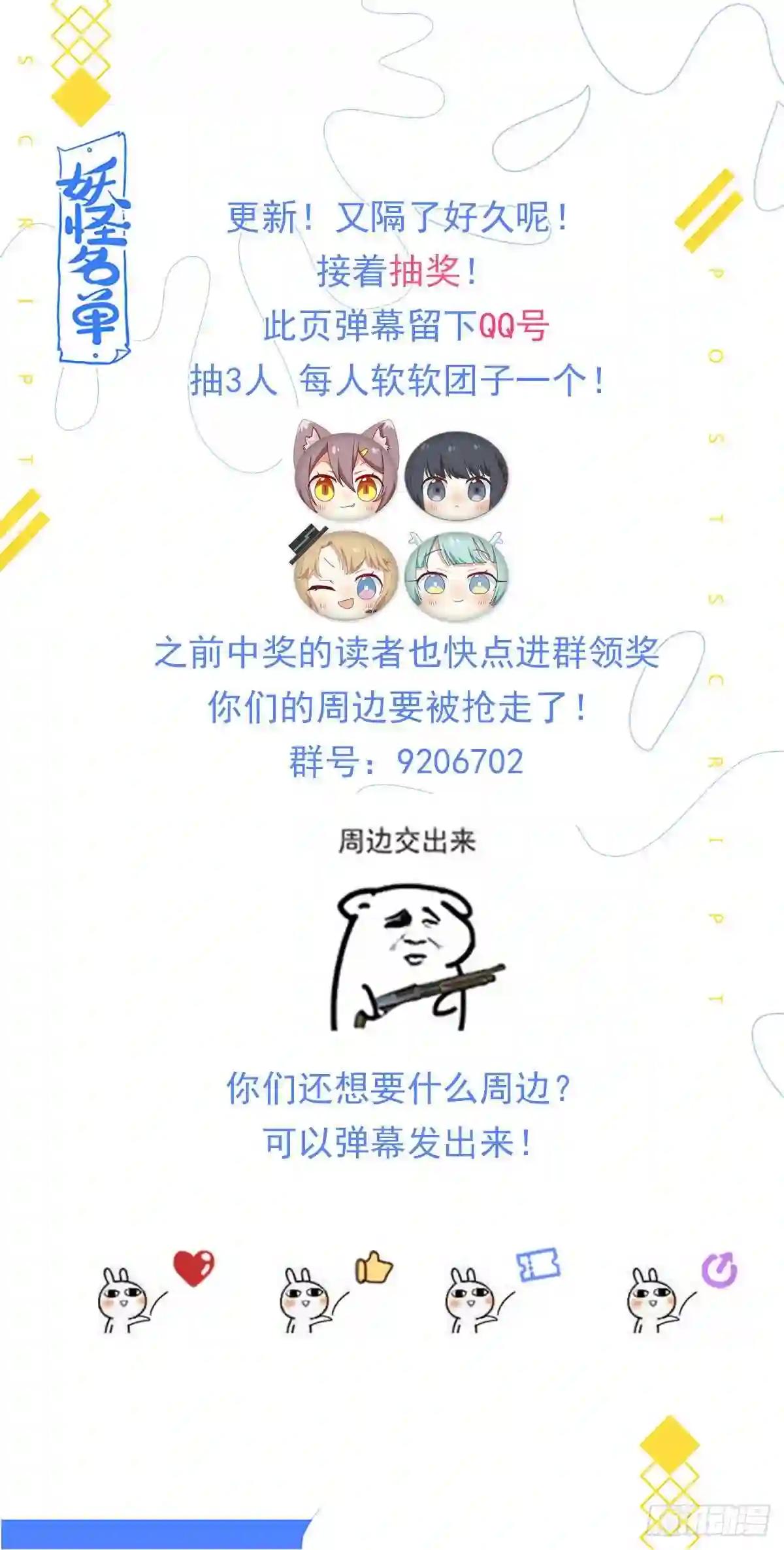 486.较劲 第13页