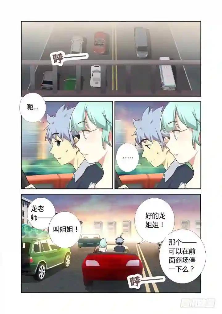 207.长大了 第1页