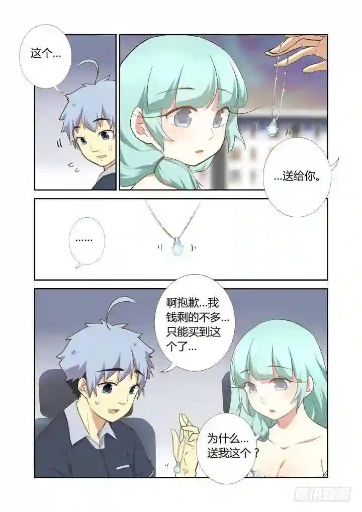 207.长大了 第3页