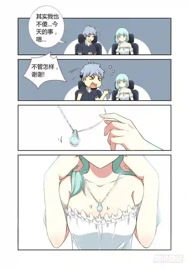 207.长大了 第4页