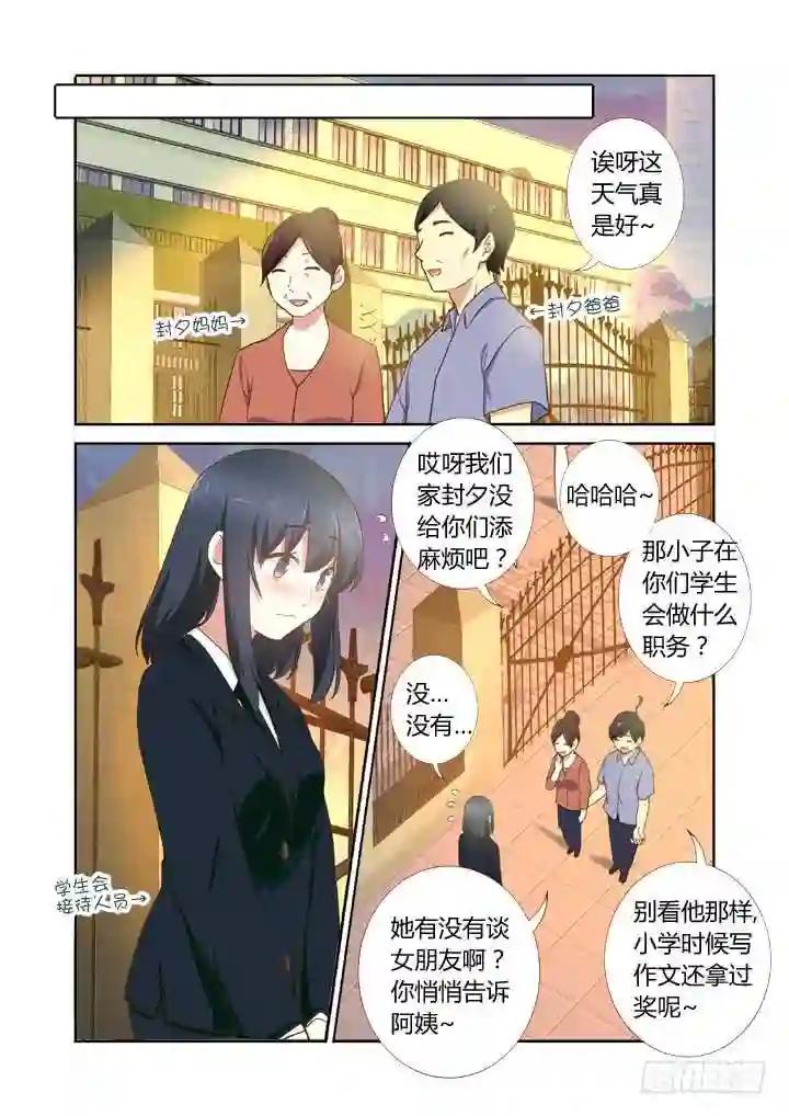 207.长大了 第6页