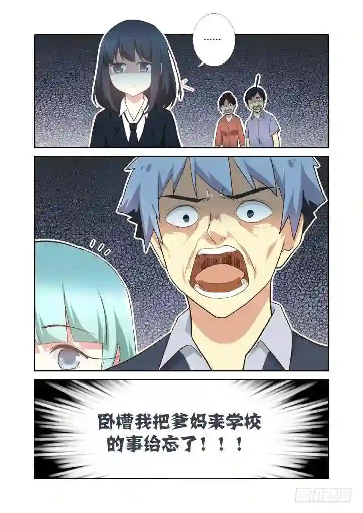 207.长大了 第8页