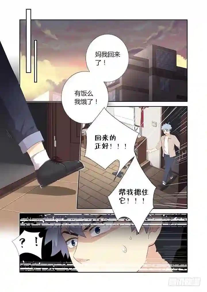 396.你好香啊 第2页