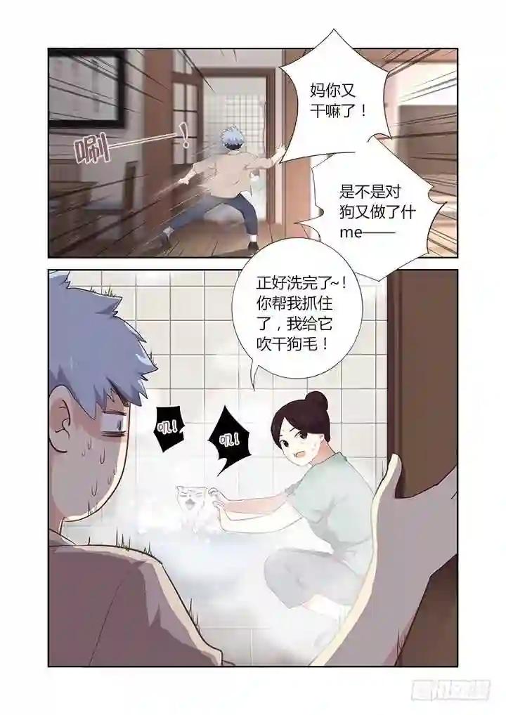 396.你好香啊 第3页