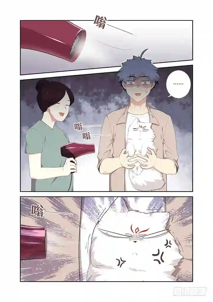 396.你好香啊 第5页