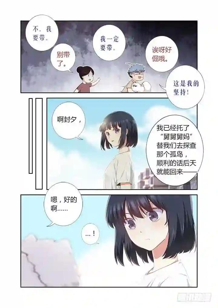 396.你好香啊 第7页