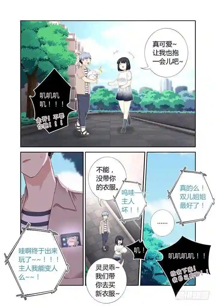 396.你好香啊 第9页