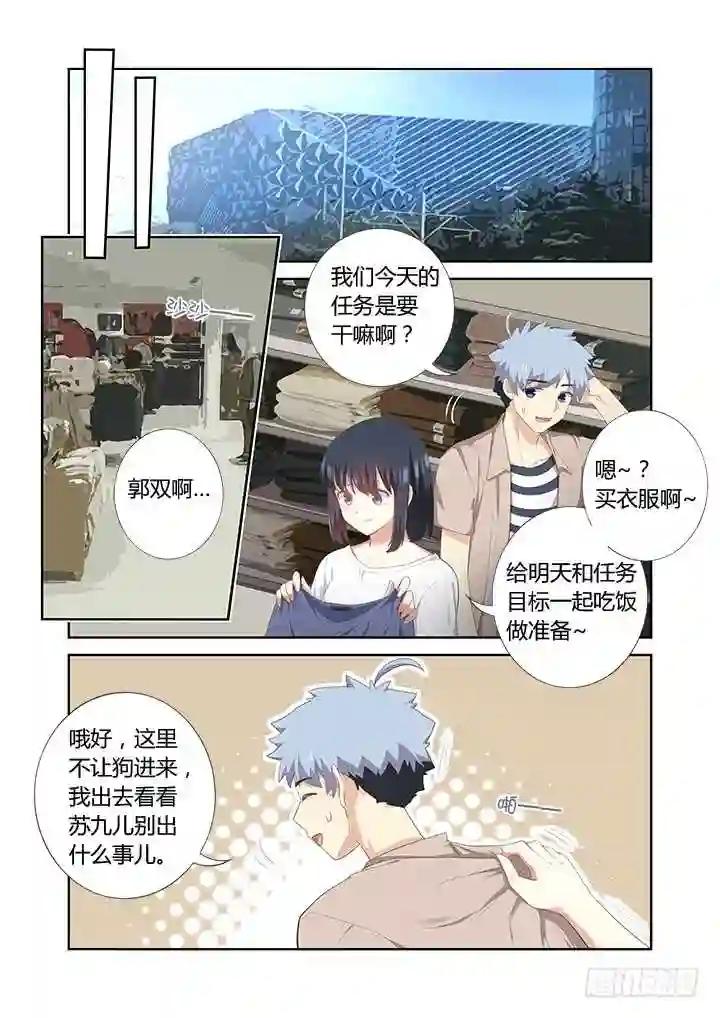 396.你好香啊 第10页