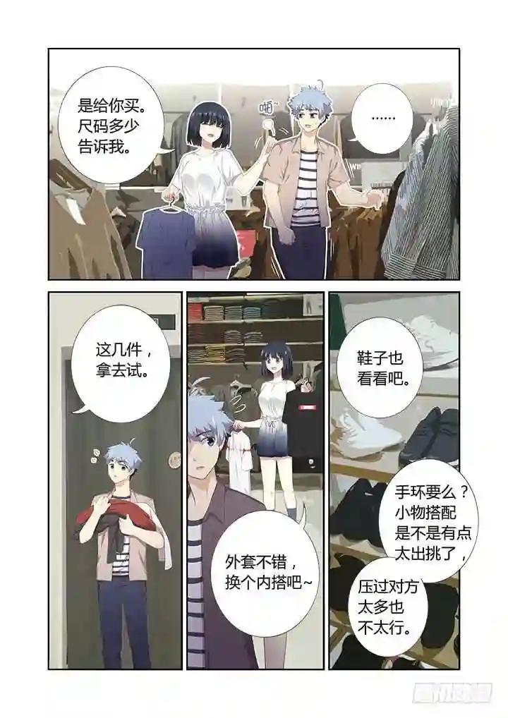 396.你好香啊 第11页