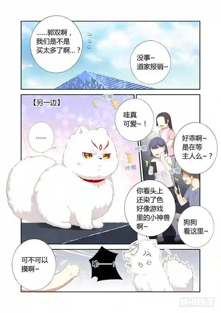 396.你好香啊 第12页