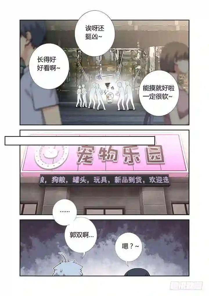 396.你好香啊 第13页