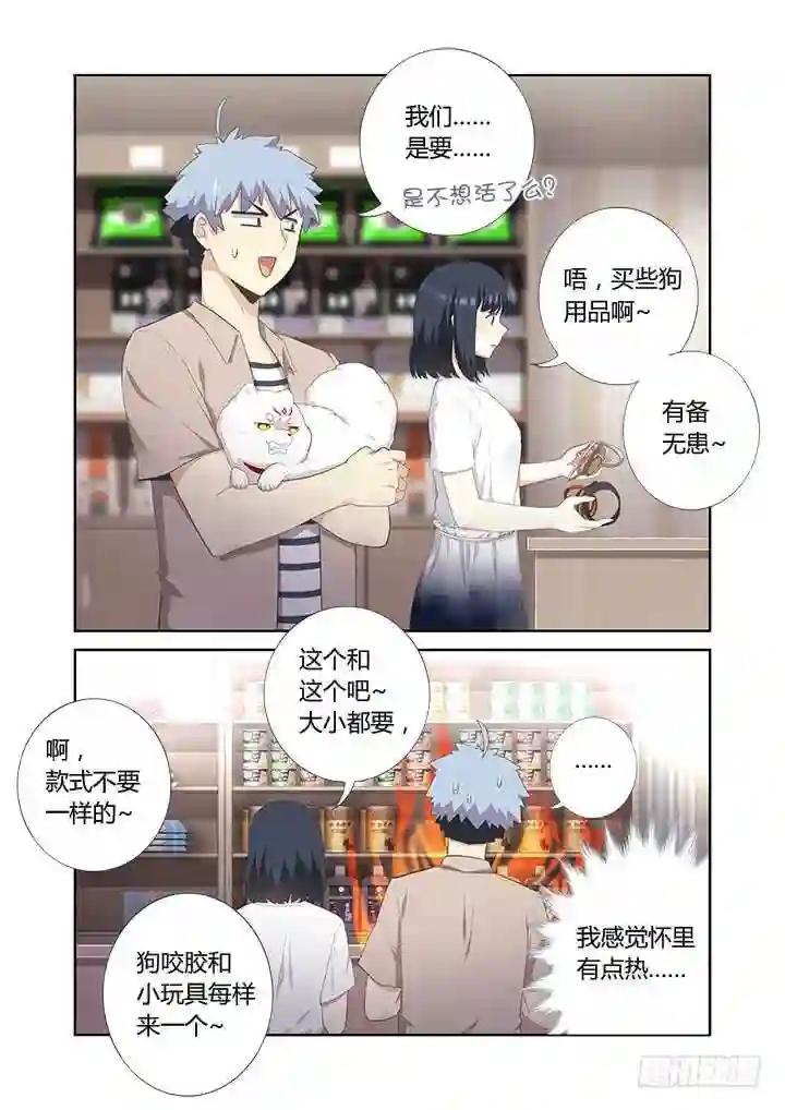 396.你好香啊 第14页