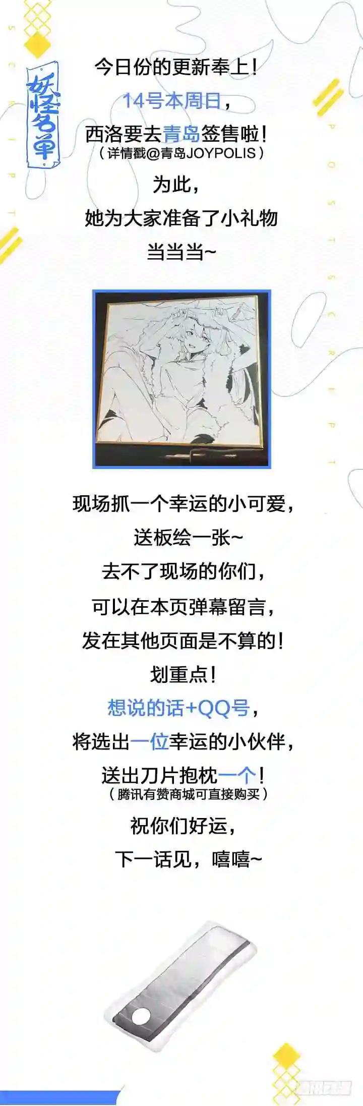 396.你好香啊 第15页