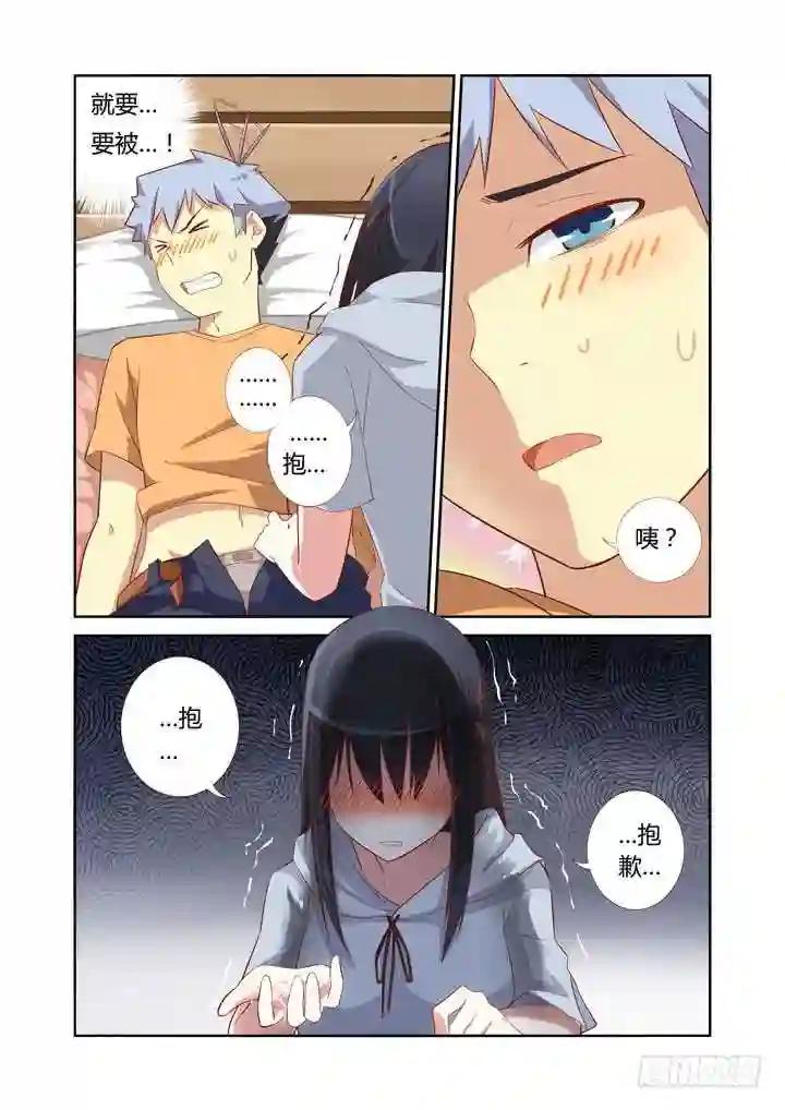 43.Again 第3页