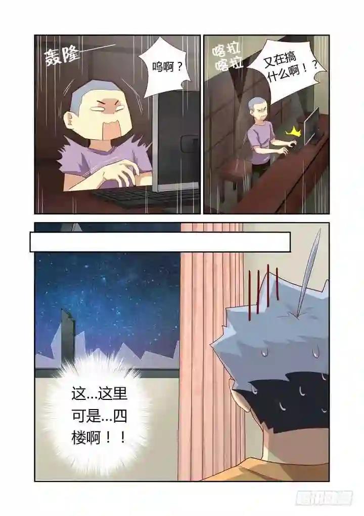 43.Again 第6页