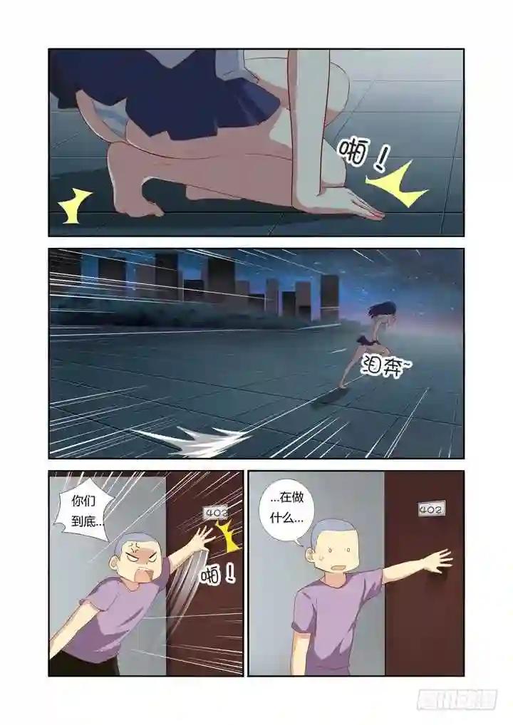 43.Again 第7页
