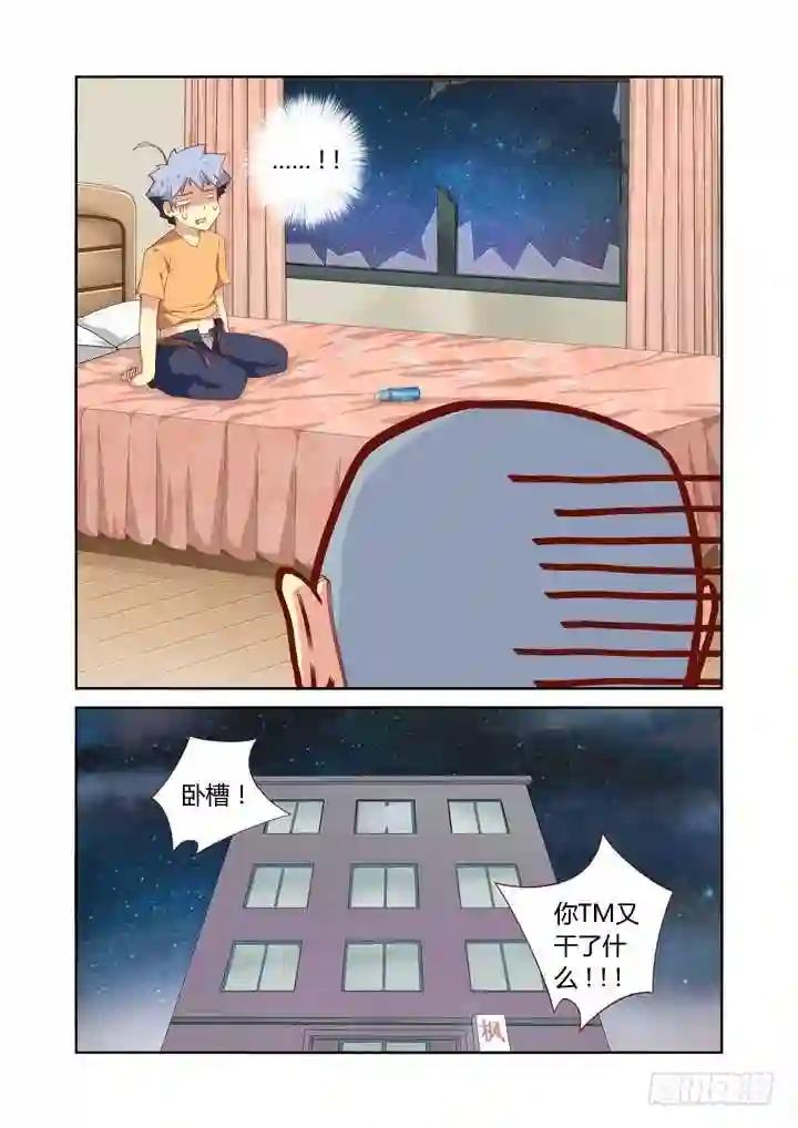 43.Again 第8页