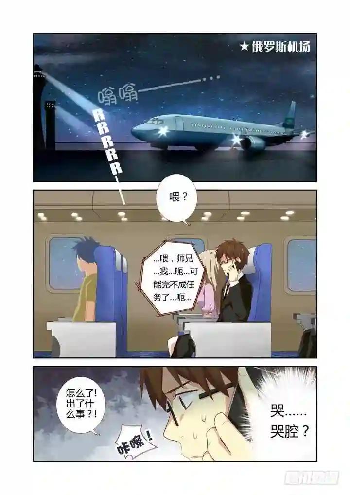 43.Again 第9页