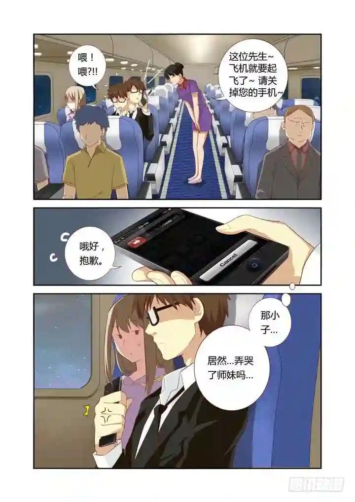 43.Again 第10页