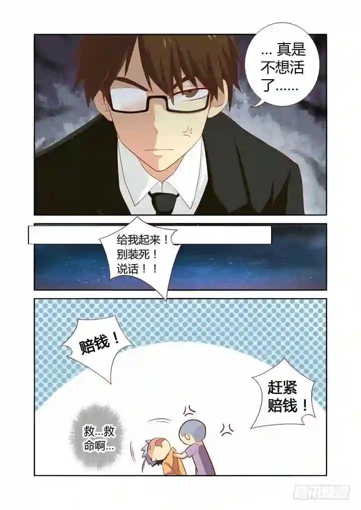 43.Again 第11页
