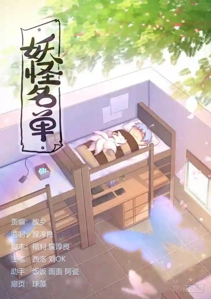 398.挚友 第1页