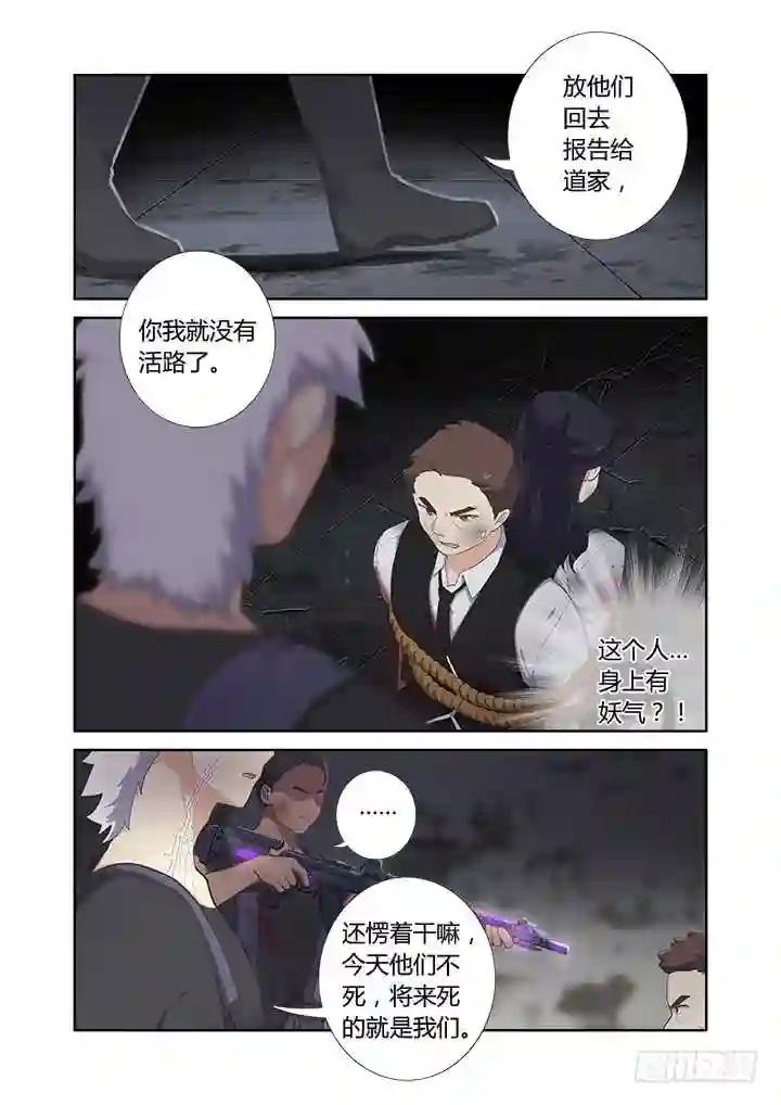 398.挚友 第2页