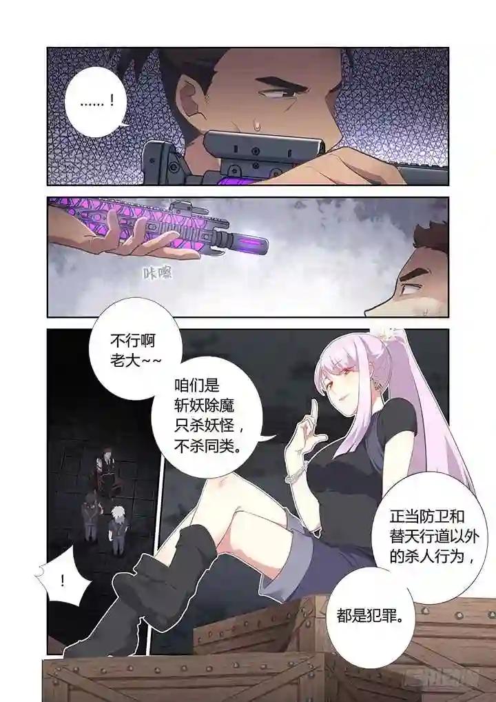 398.挚友 第3页