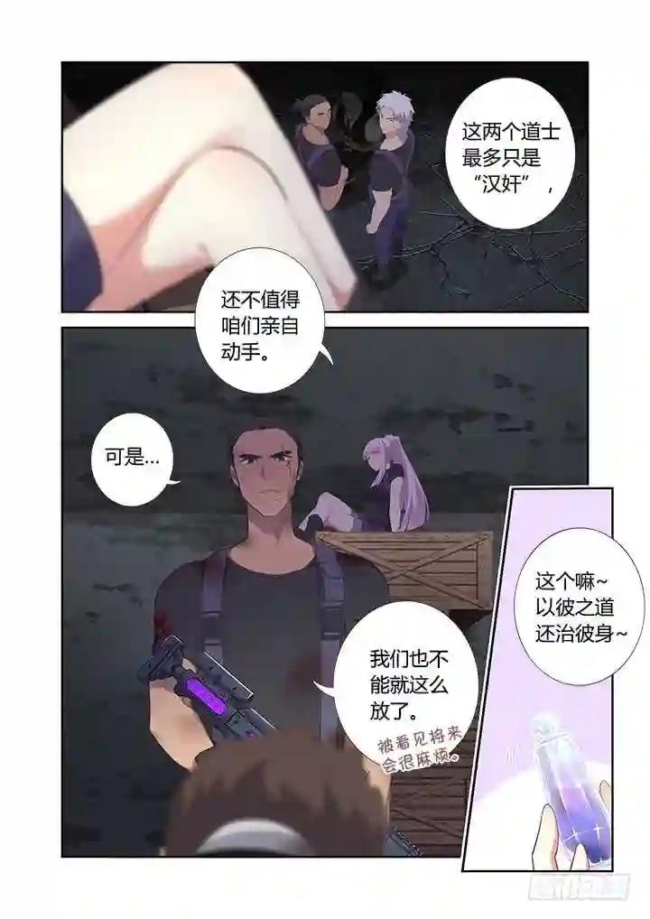 398.挚友 第4页