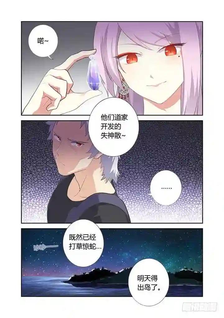 398.挚友 第5页