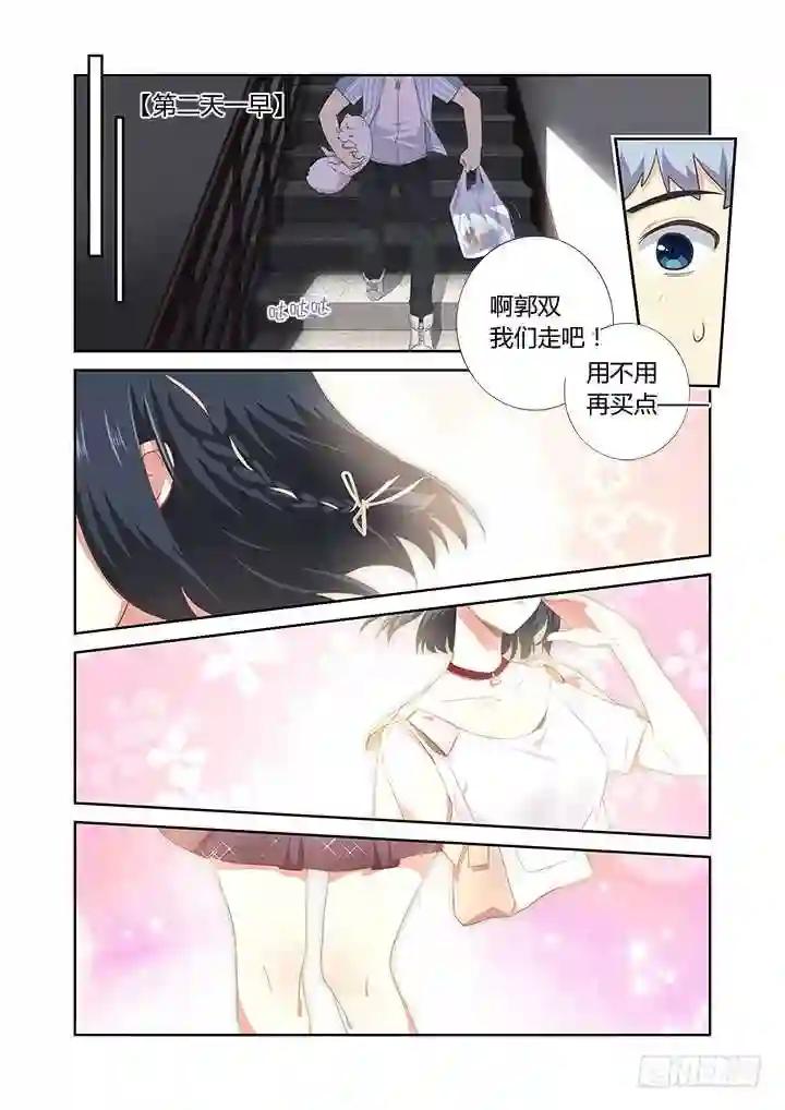 398.挚友 第6页