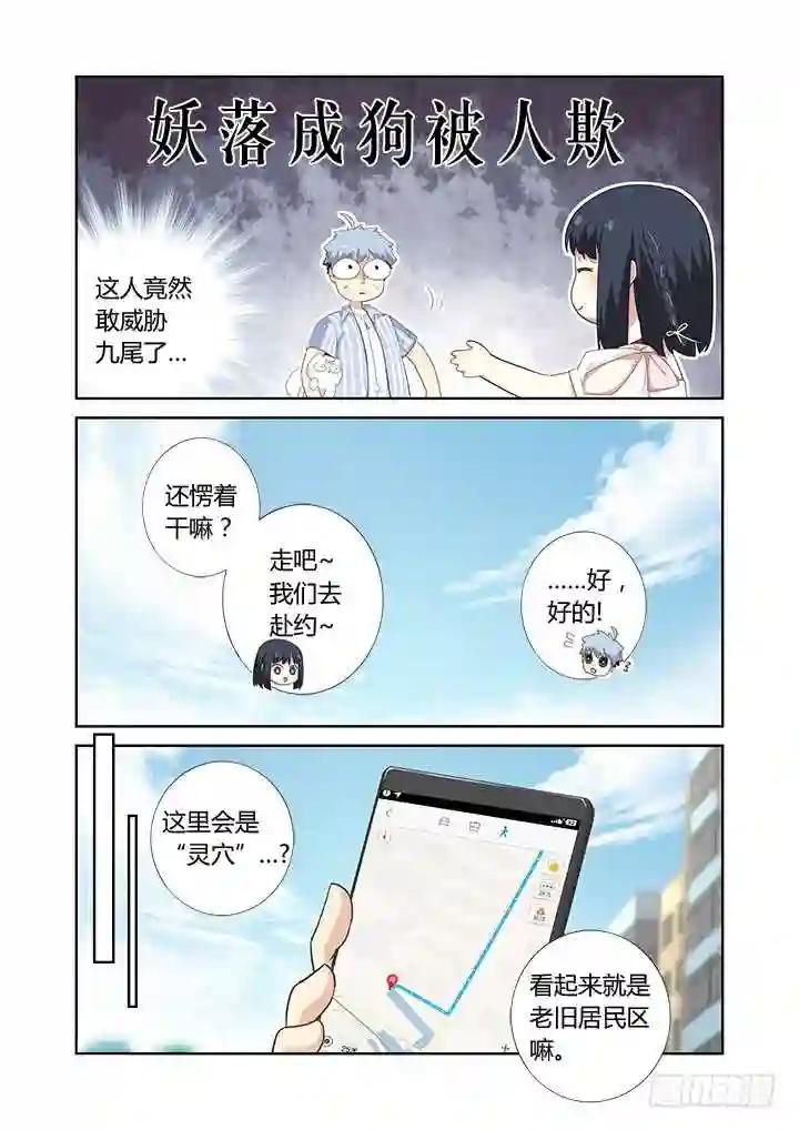 398.挚友 第9页