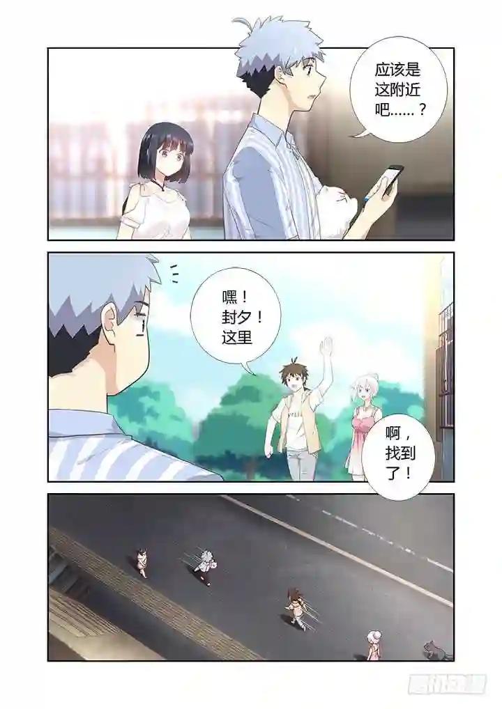 398.挚友 第10页