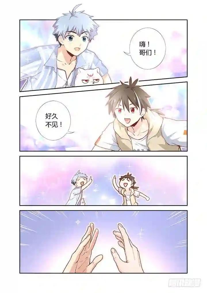 398.挚友 第11页